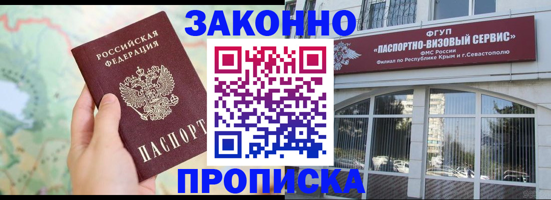 временная регистрация для школы в Губкинском